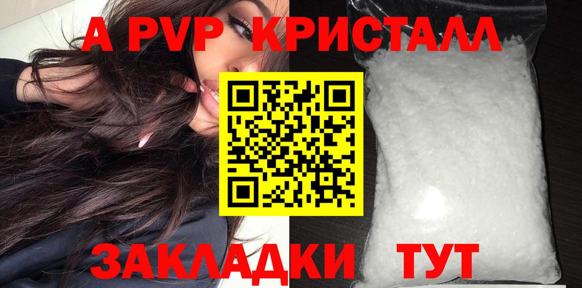 Альфа ПВП крисы CK Семёнов