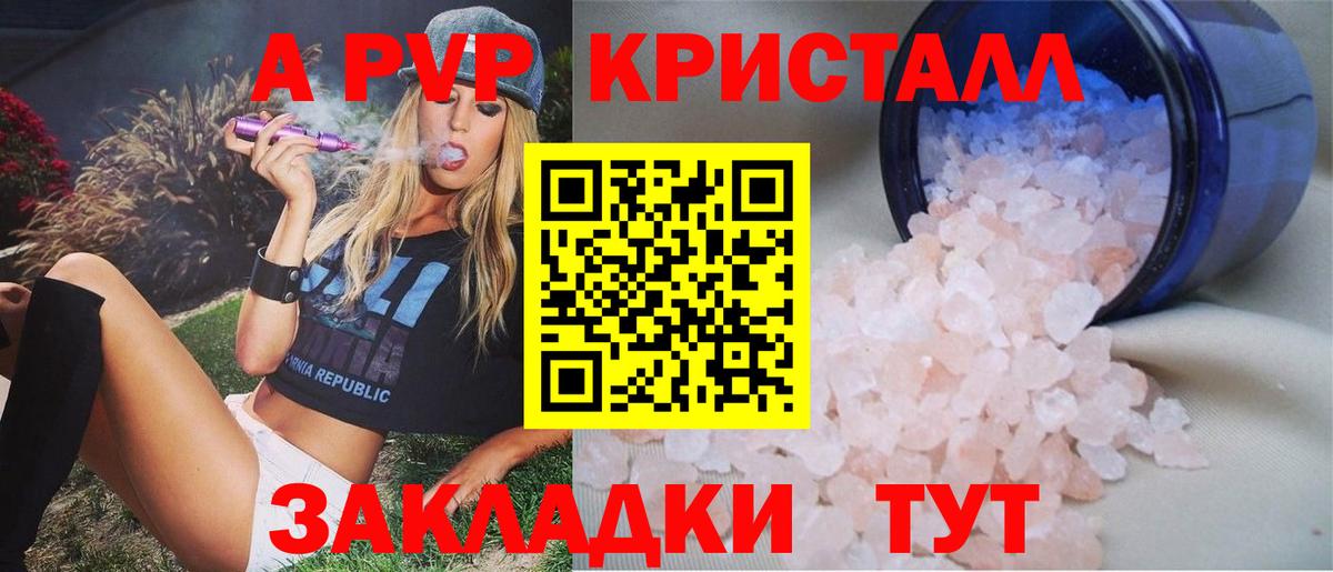 Alpha-PVP кристаллы  Alpha PVP VHQ  Alfa_PVP СК КРИС  Семёнов  Вход с VPN 