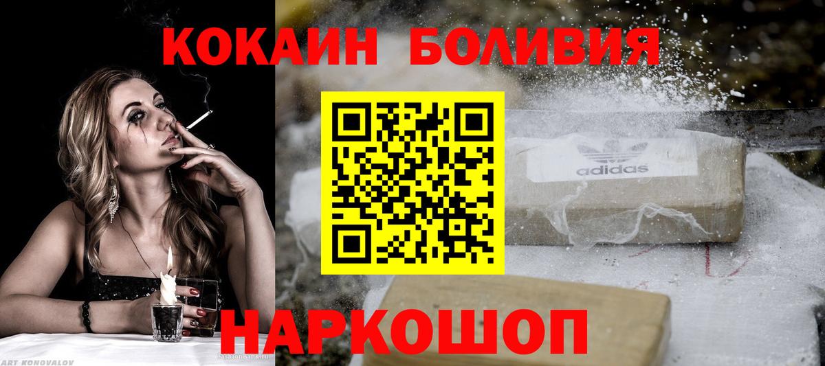Кокаин FishScale  Вход с VPN  COCAIN  Семёнов 