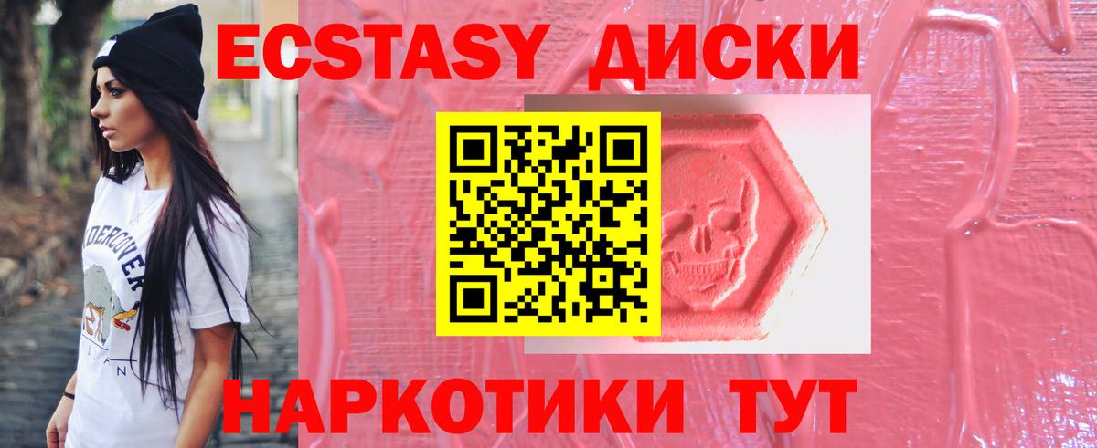 где продают наркотики  Вход с VPN  Ecstasy 250 мг  Семёнов  Экстази Philipp Plein 