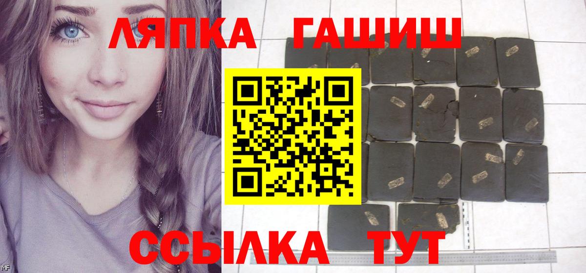 ГАШ hashish  ГАШИШ гашик  Семёнов  Вход с VPN 