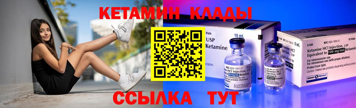 Кетамин VHQ Семёнов