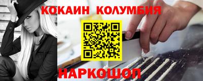 кокаин перу Гусиноозёрск