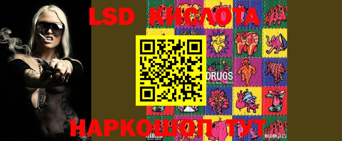 ЛСД экстази ecstasy Семёнов