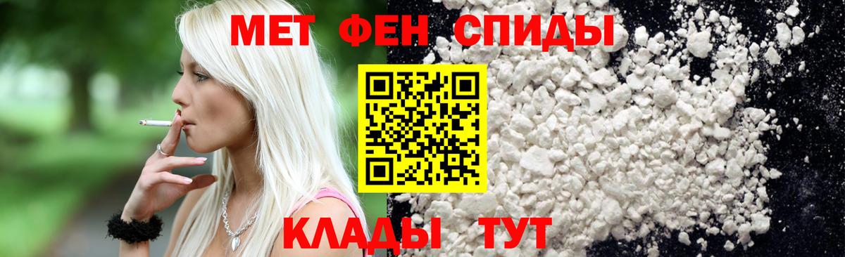 МЕТАМФЕТАМИН витя Семёнов