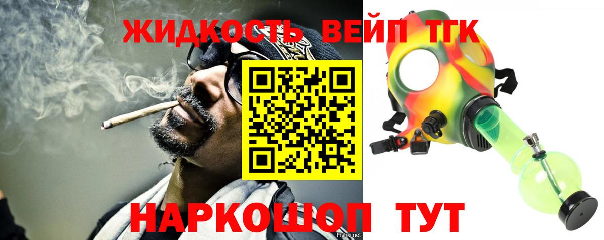 Дистиллят ТГК Wax  Вход с VPN  Семёнов  Дистиллят ТГК вейп с тгк 
