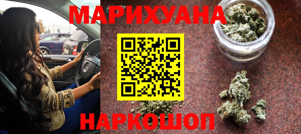 МАРИХУАНА AK-47 Семёнов